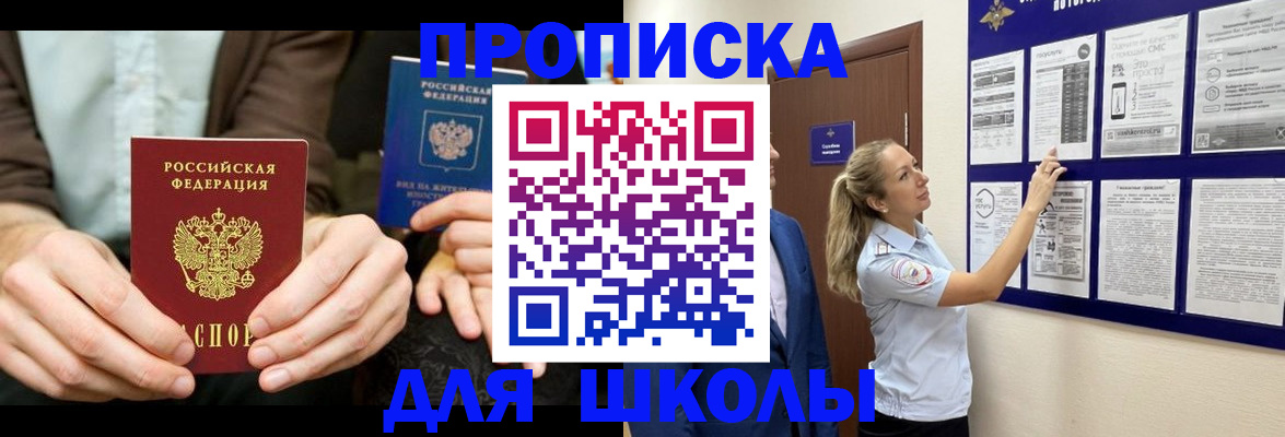 временная регистрация гарантия в Жуковском