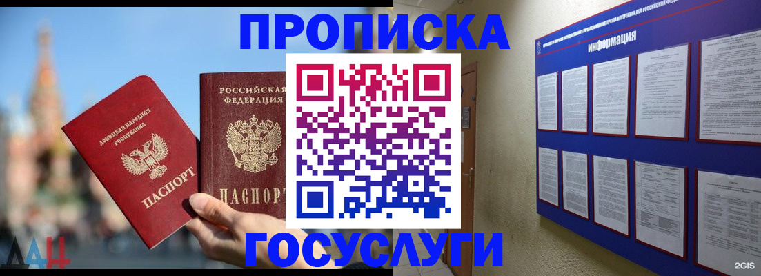 где прописаться в Жуковском