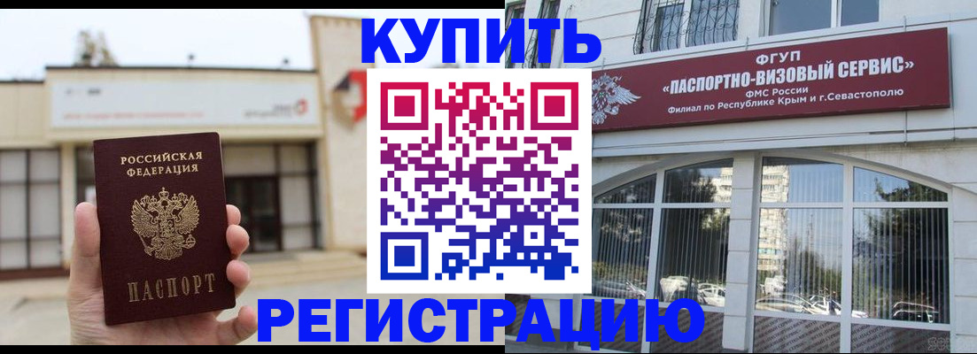 прописка законно в Жуковском