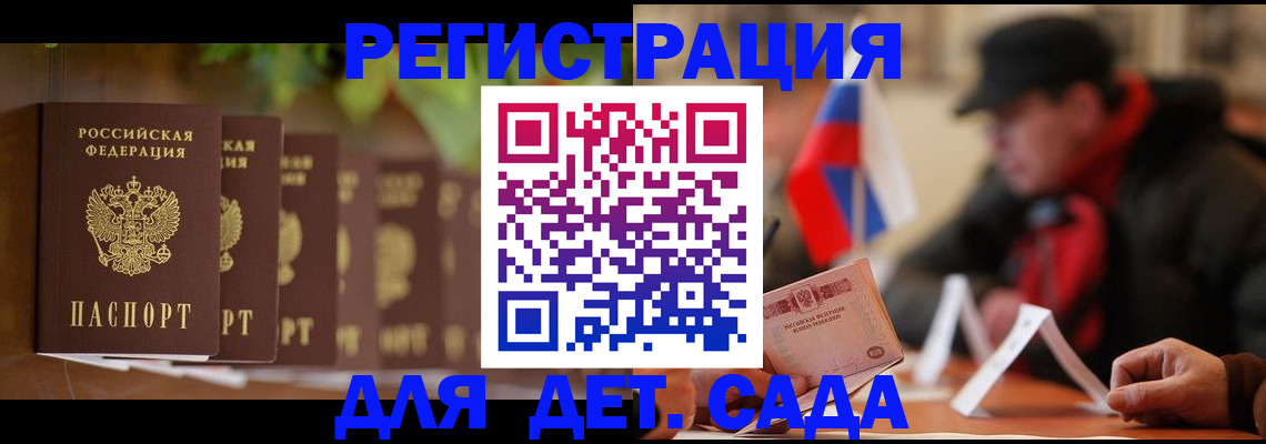 временная регистрация в квартире в Жуковском